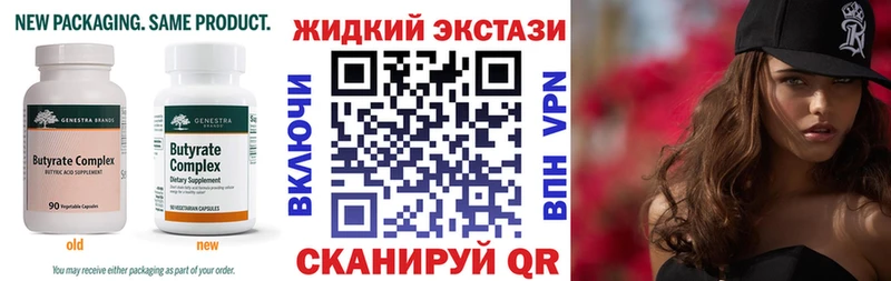 закладка  Ессентукская  Бутират вода 