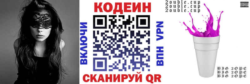 Codein Purple Drank  Ессентукская 