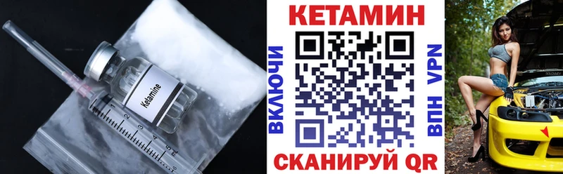 купить наркоту  Ессентукская  darknet наркотические препараты  Кетамин VHQ 